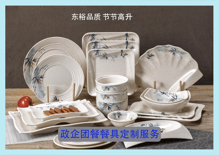 政企團(tuán)餐餐具定制服務(wù)