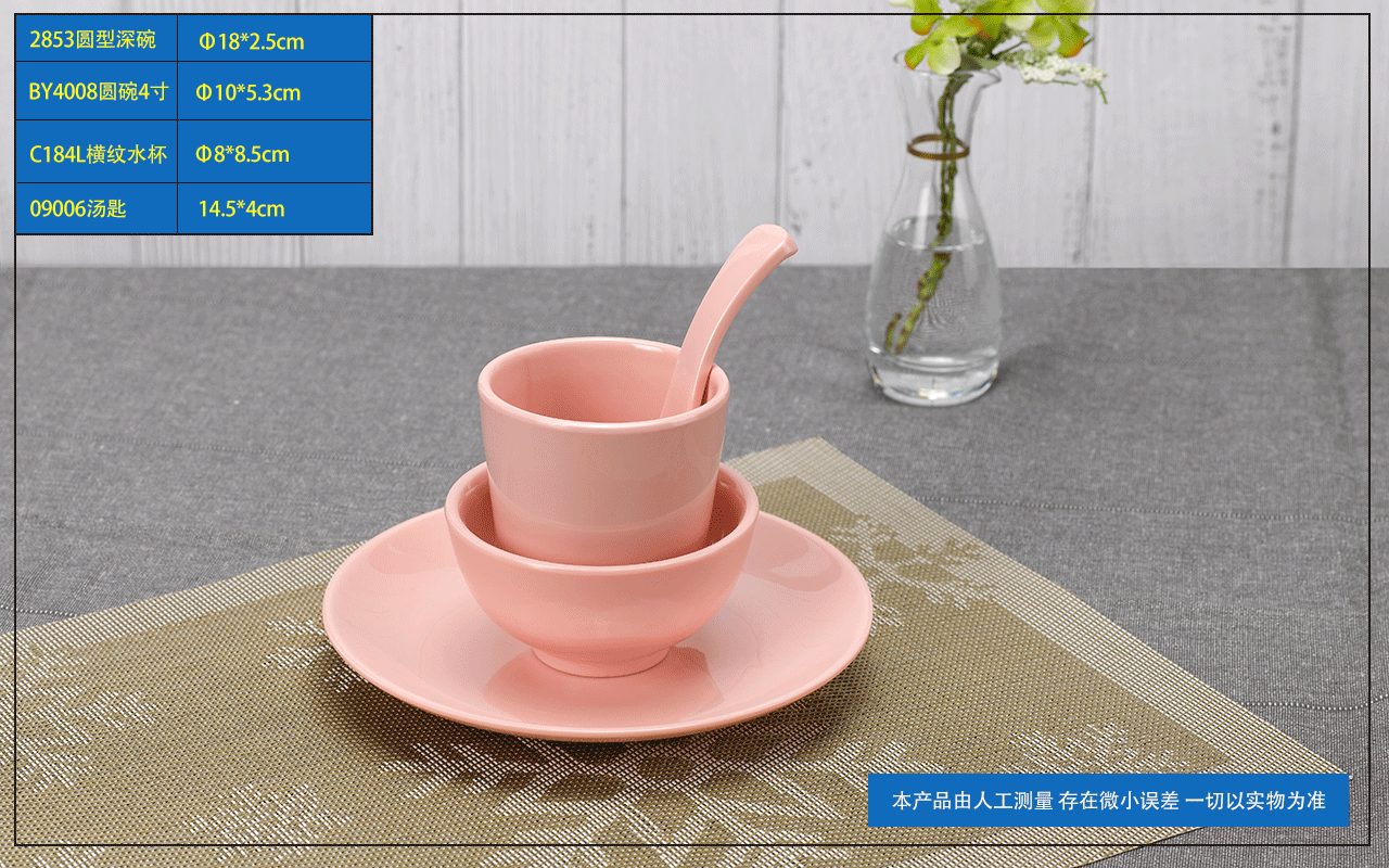 <strong>密胺餐具-中式圓桌餐具擺臺</strong>