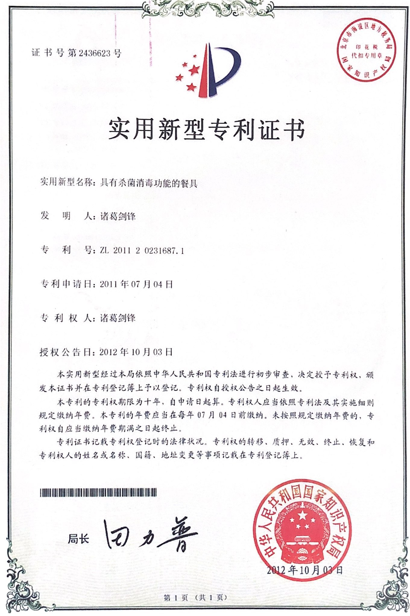 資質(zhì)認(rèn)證