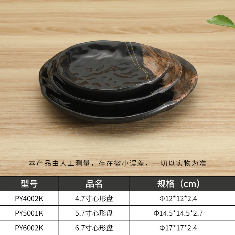 定做密胺盤(pán)子