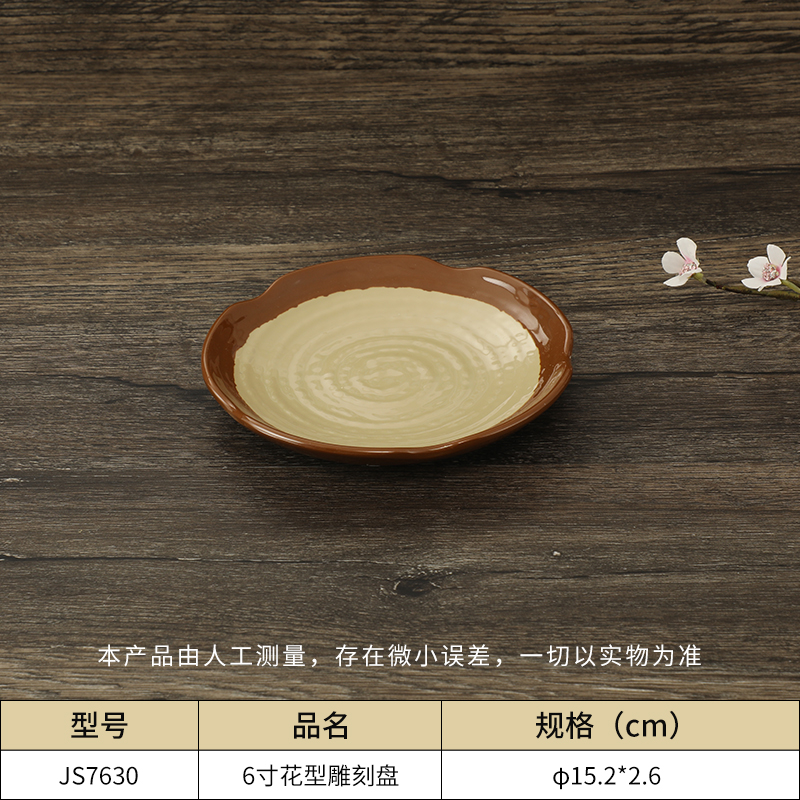 密胺中餐餐盤批發(fā)