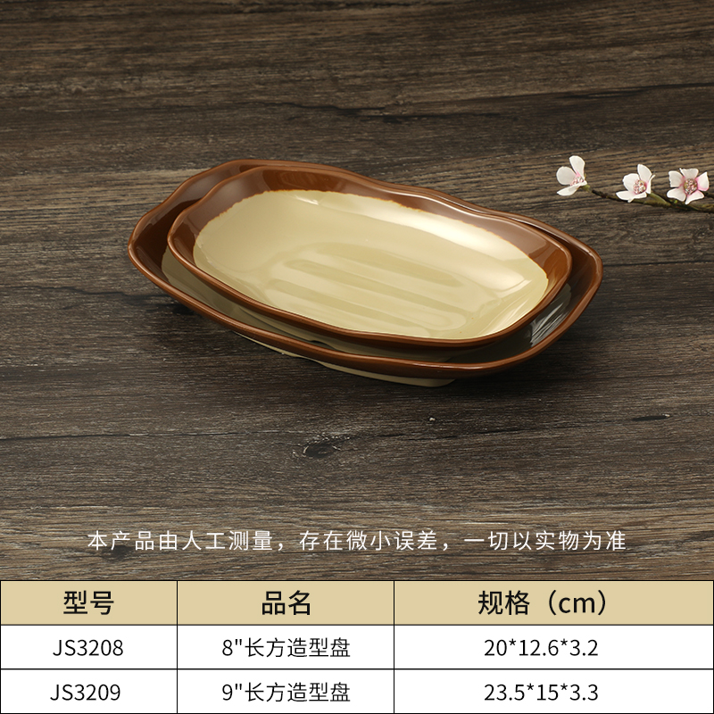 創(chuàng)意造型長(zhǎng)盤