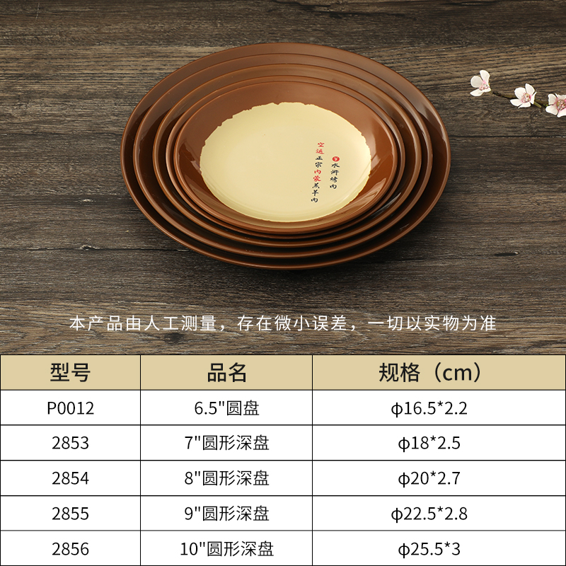 復(fù)古圓形餐盤(pán)