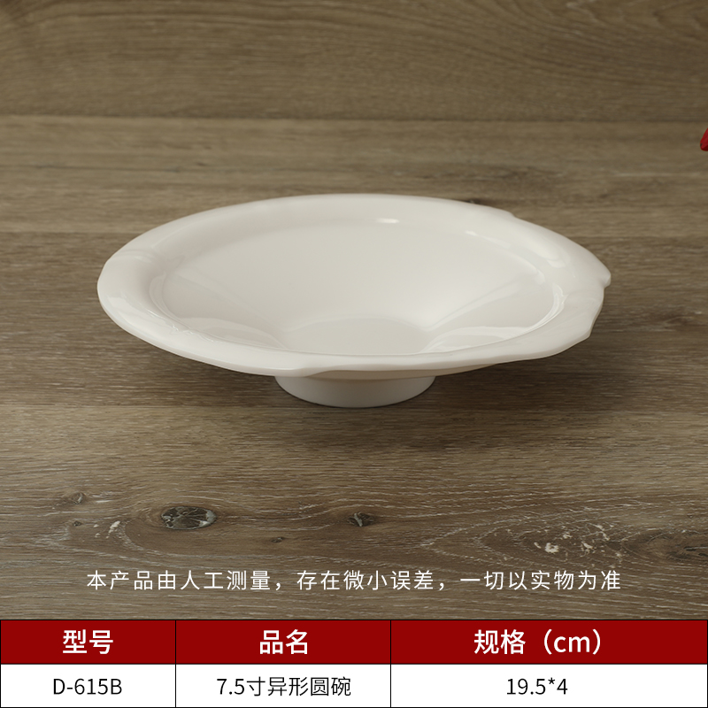 創(chuàng)意密胺白色盤(pán)子