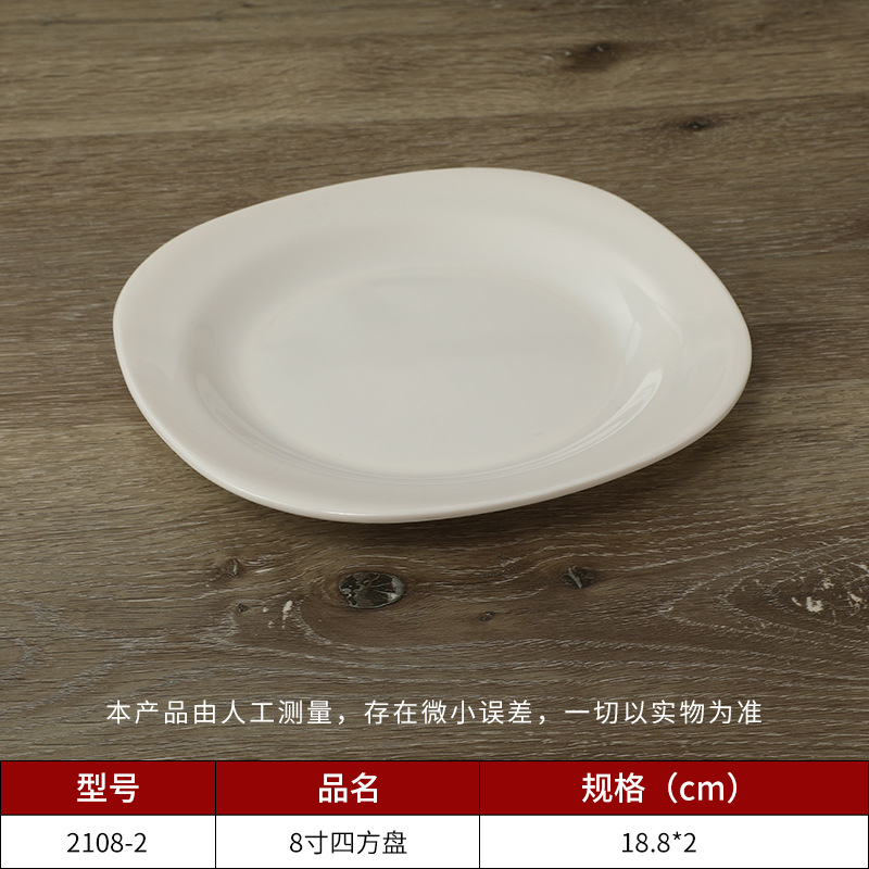 密胺四方盤(pán)