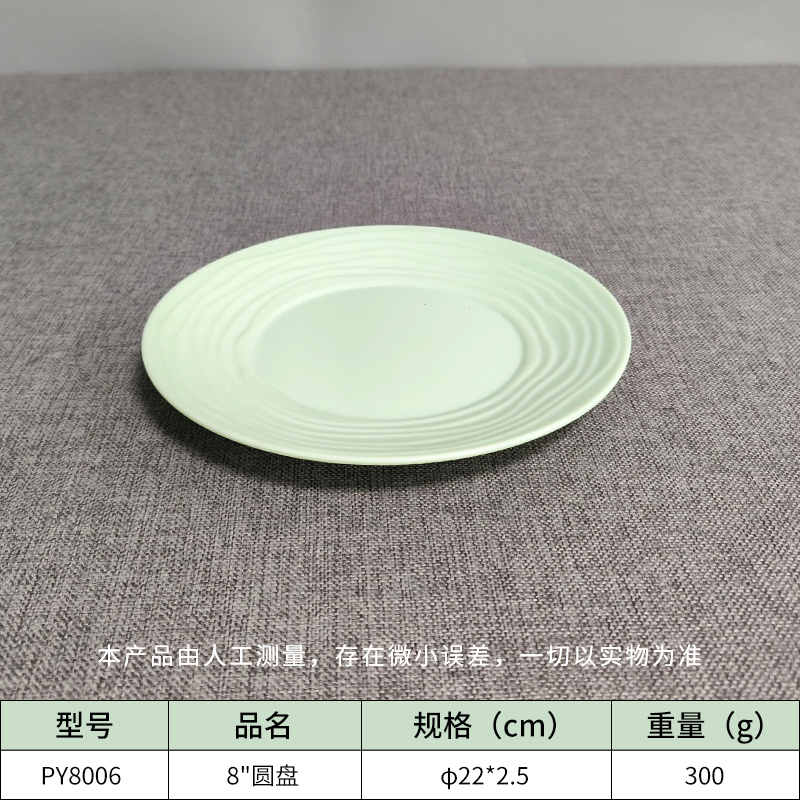 密胺圓盤仿瓷餐具