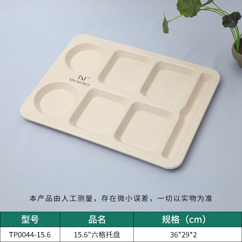 六格快餐盤(pán)